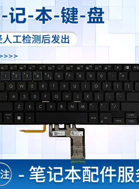 适用于华硕 ExpertBook B1-B1400 B1400 P3350C P1450C 笔记本内置键盘