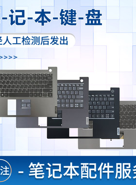 适用于联想Thinkbook 14IIL昭阳K4e-IML E4-IIL V340-14 威6-14IIL 威6-14-IML笔记本键盘