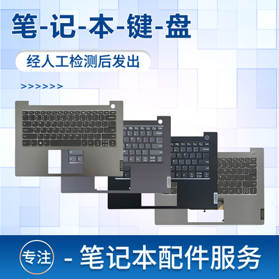 适用于联想Thinkbook 14IIL昭阳K4e-IML E4-IIL V340-14 威6-14IIL 威6-14-IML笔记本键盘