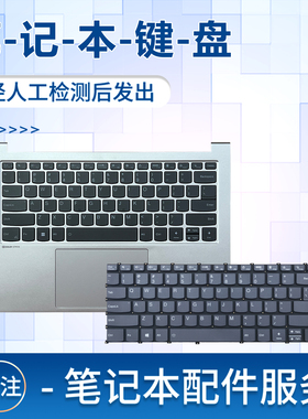 适用联想小新PRO 14ACH 14ITL 14IHU 2021 YOGA 14SITL 14sACH 14SARE 2021小新 Pro14s 2021款键盘主机上盖