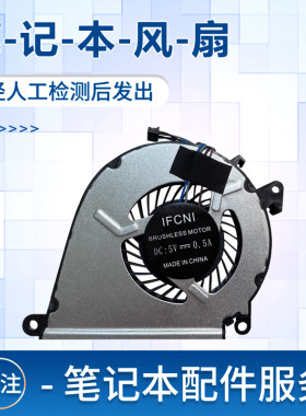 适用15-BC笔记本散热风扇