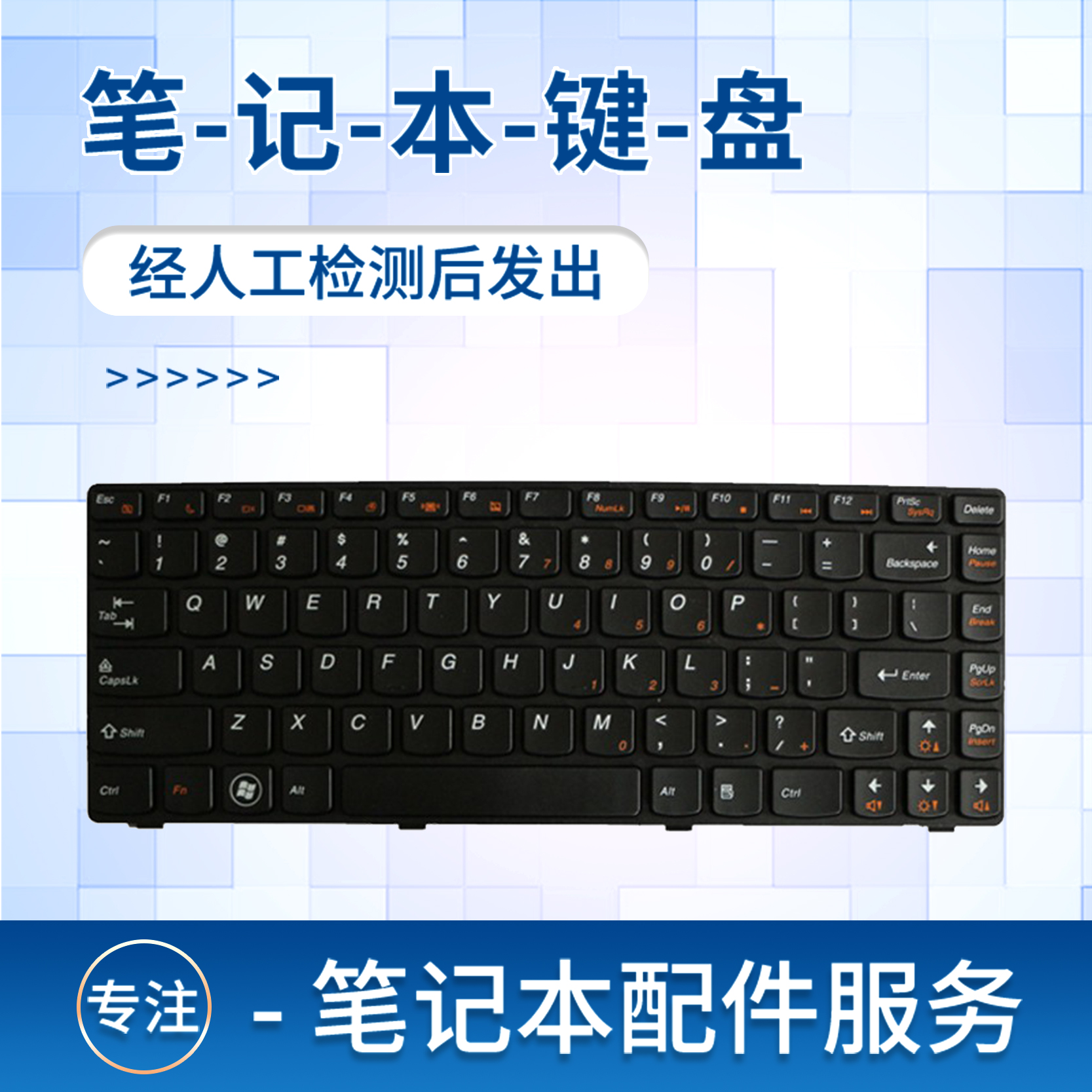 B4310B4311AB4308键盘