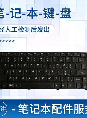 适用联想B4322 B4309 B4303 B4310 B4311A B4308 B4300 B4400键盘