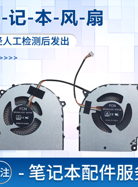 适用于神舟 战神 Z7 TA7NS TA7NP TA5NS TA5NA TA7NA TA5NP风扇