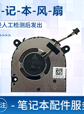 适用联想小新PRO-13 2019/2020 小新pro 13ITL 2021 笔记本风扇 S530-13iml