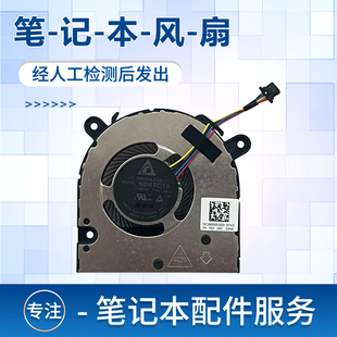 适用联想小新PRO-13 2019/2020 小新pro 13ITL 2021 笔记本风扇 S530-13iml