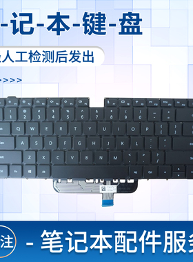 适用于华为 MBIL-WFQ9 HLYL-WFQ9 KLVC-WAH9L CREM-WFD9 NBDE-WFH9键盘