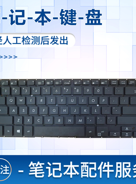 适用华硕 E406 E406S E406M L406 E406MA E406S A3160 笔记本键盘