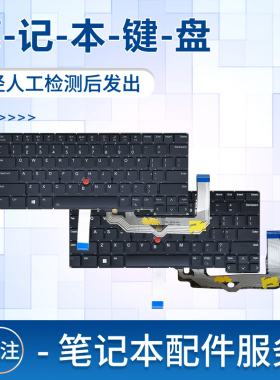 适用联想Thinkpad T14s Gen3 E14 R14 Gen5 T14p Gen1 NEO14键盘