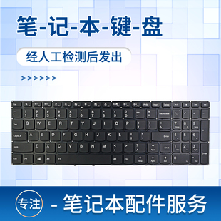 FLEX4 15ikb 510 笔记本键盘 YOGA 适用于联想ideapad