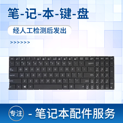 适用X556A556UQ笔记本键盘