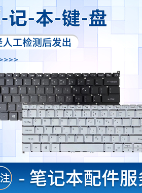 适用宏基Swift SF314-57G SF314-52XG SF314-42 N19C4 N19H4键盘