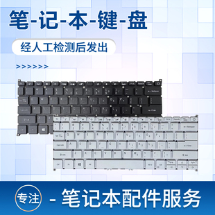 SF314 N19C4 57G N19H4键盘 52XG 适用宏基Swift