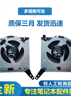 适用于联想拯救者Y7000P R7000P ARH7 IAH7 IAH7H Legion 5 15IAH7H ARH7 2022 笔记本散热风扇