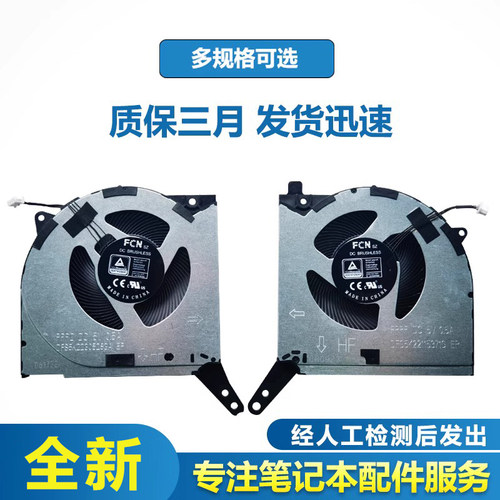 R7000PY7000风扇2022款