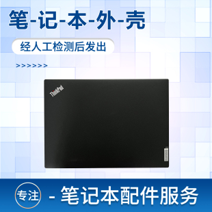 适用于Thinkpad联想 P14S GEN3 T14 A壳 屏幕后盖外壳5CB0Z69549