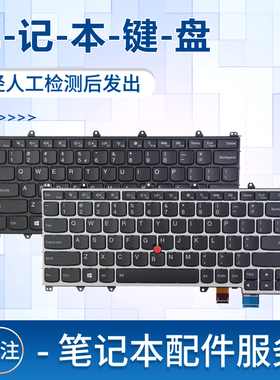 适用于联想 Yoga260 yoga 370 X380 S1 2nd Generation 笔记本键盘