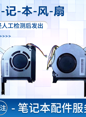 适用于华硕飞行堡垒6/7代FX86FE FX86SM FX95D FX96G FX505 FX705G FX86FY笔记本风扇