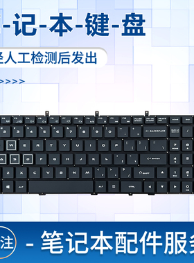 适用雷神911M 911-E1 T1 S1 S2 S6 S5Ta 911M-M3 M2 M4笔记本键盘