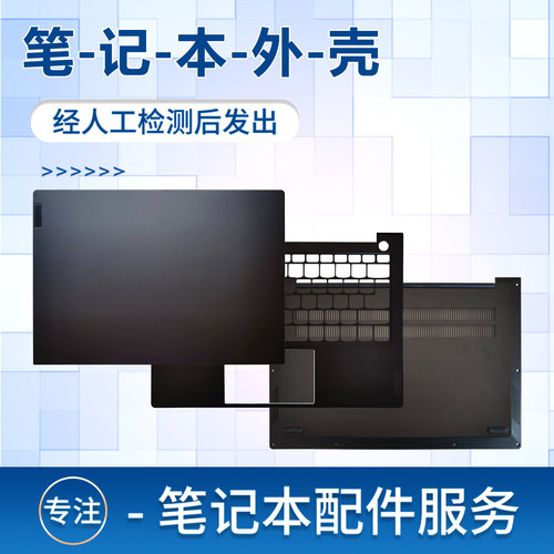 适用联想昭阳thinkbook K3-ACN K3-itl A壳 B壳 C壳笔记本外壳 屏幕后盖板 屏轴盖键盘主机上盖
