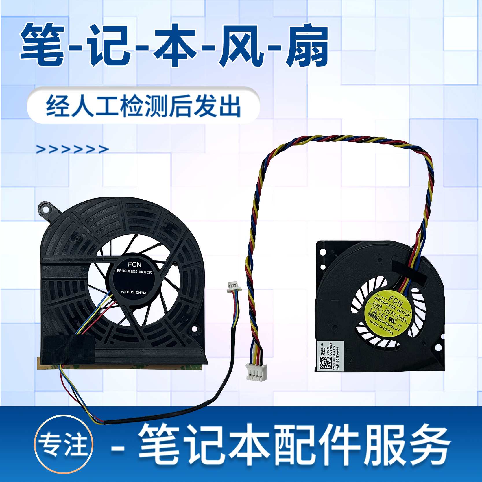 b3b305b31r3b31r4R2显卡风扇