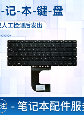 适用于惠普14-AC 14-AF 14q-aj TPN-I124 I119键盘245 G5 245 G4 346 G3 346 240 G4 348 G3 348 340 246 G4