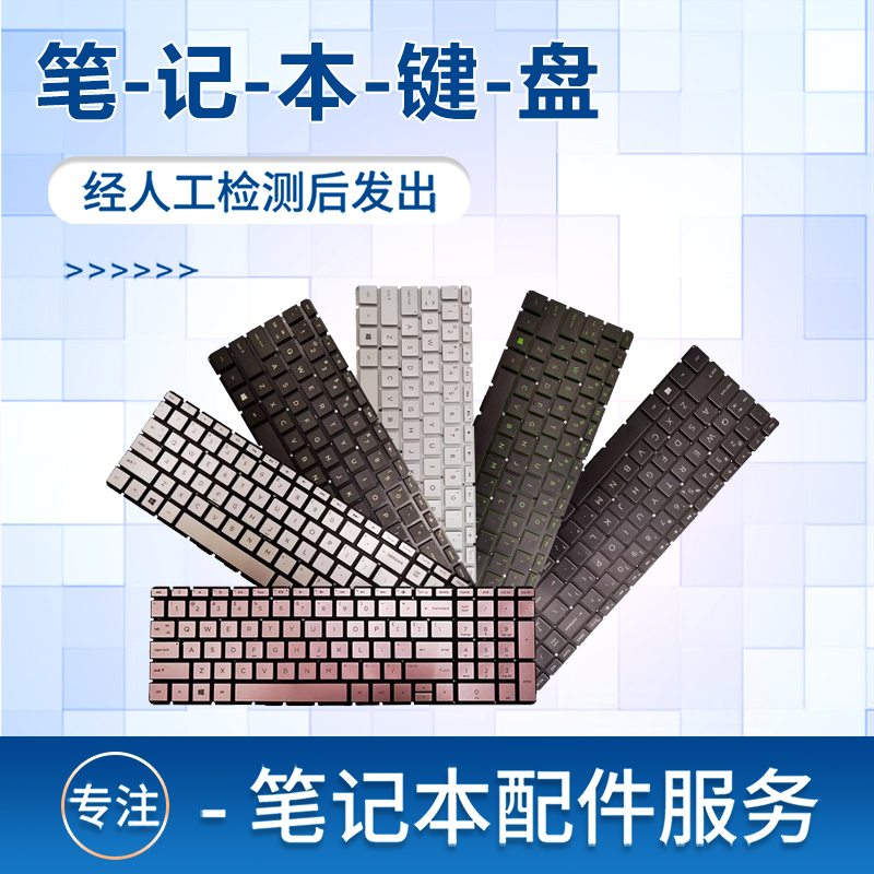 TPN-C129C130Q191Q193键盘