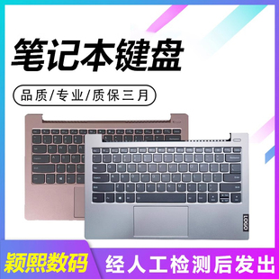 2020 2019 S340 键盘 适用联想小新 C壳 13IML