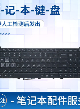 适用于机械革命 深海泰坦 X6Ti  X7Ti M X1 MRX6-S X 6 TiS笔记本键盘