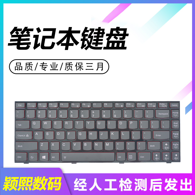 质保三月发货迅速品质键盘