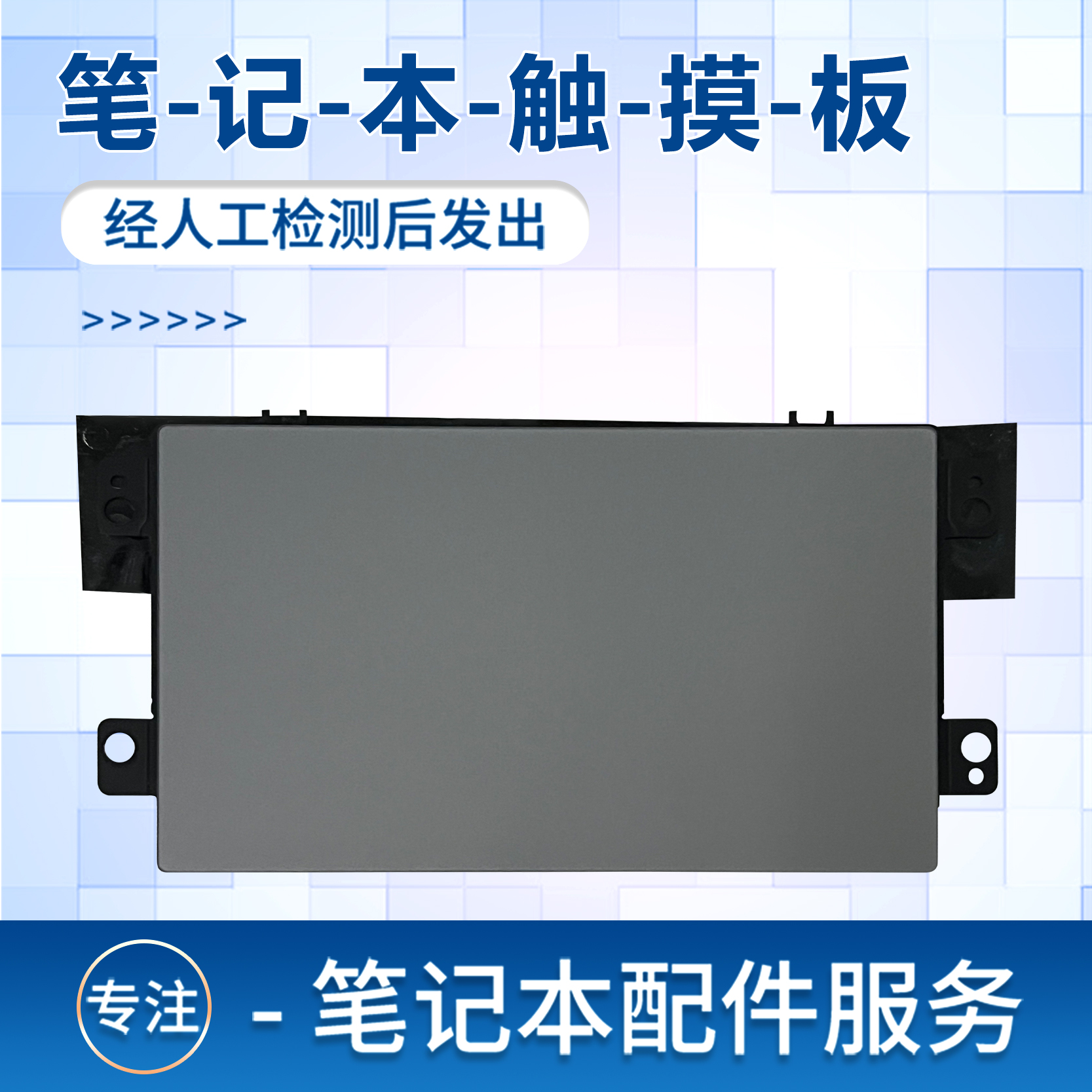 适用于联想ThinkBook 14 G4+ 14 G5+触摸板  控板鼠标