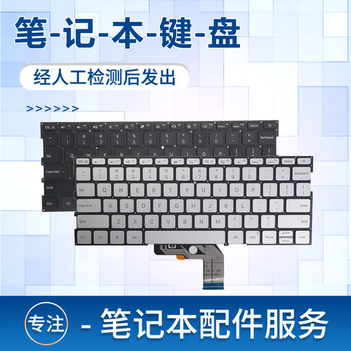Air13.3寸161301-01TM1704键盘