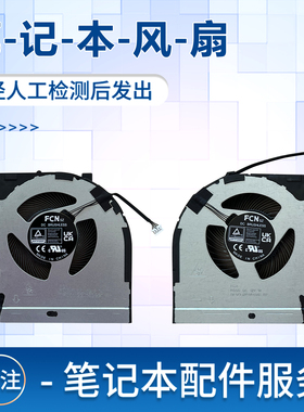 适用于联想拯救者R7000P Y7000P IRH8 APH8 AHP9 ARP9 2023 2024 笔记本内置散热风扇