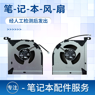 适用于联想拯救者R7000P Y7000P IRH8 APH8 AHP9 ARP9 2023 2024 笔记本内置散热风扇