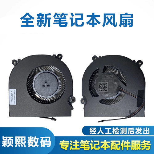 适用Z7-KP7ECZ7-KP7GA风扇