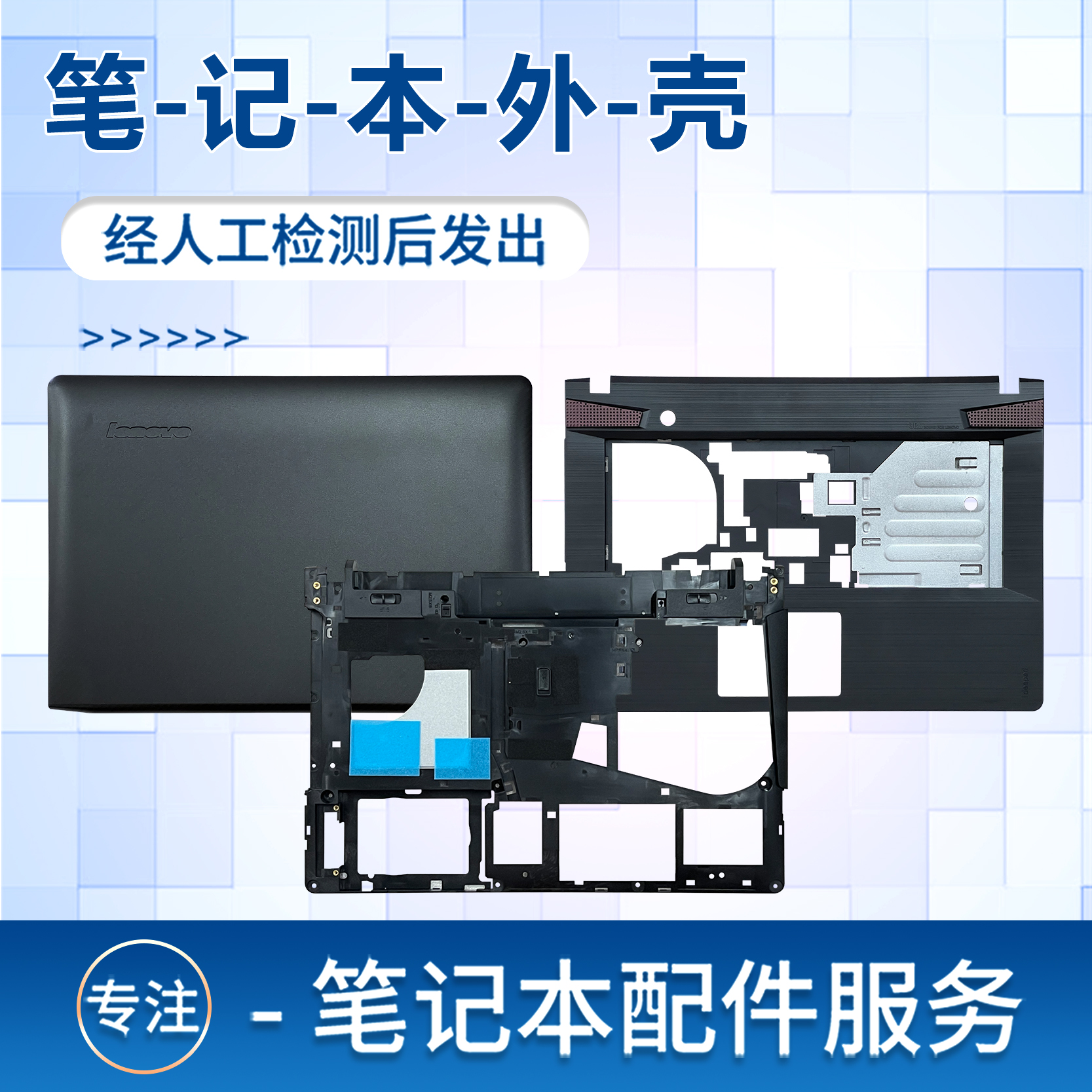 适用于联想Y410P Y430P Y400外壳D底壳A壳C面笔记本壳盖板主机上盖掌托-封面