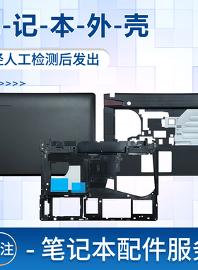 适用于联想Y410P Y430P Y400外壳D底壳A壳C面笔记本壳盖板主机上盖掌托