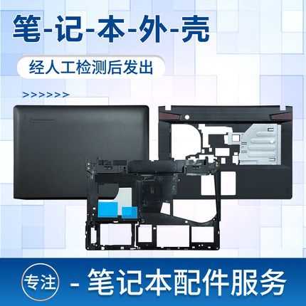 适用于联想Y410P Y430P Y400外壳D底壳A壳C面笔记本壳盖板主机上盖掌托