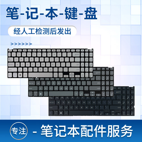 VivoBook15V5200E笔记本键盘