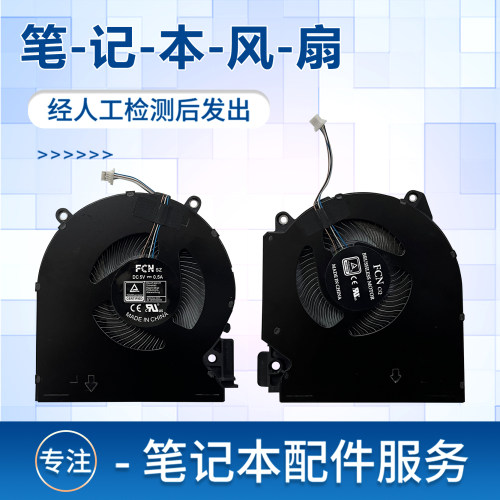 适用惠普光影精灵7/8 16-D 16-E TPN-Q263 Q264笔记本CPU显卡风扇