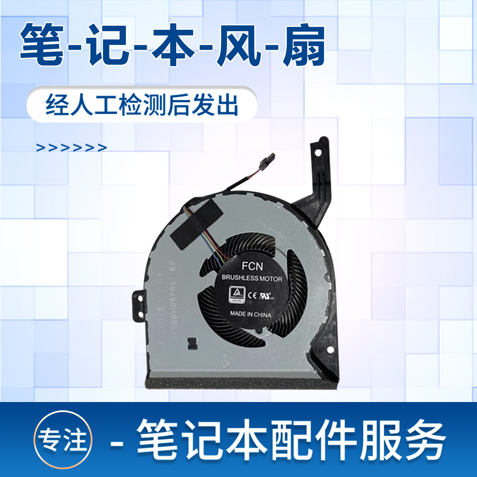 适用于华硕FL8000U X542U F580U A580U X580B UF UN UQ笔记本风扇