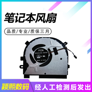 C340 15API 15IWL小新 15IWL 适用于联想 2019风扇FLEX S340