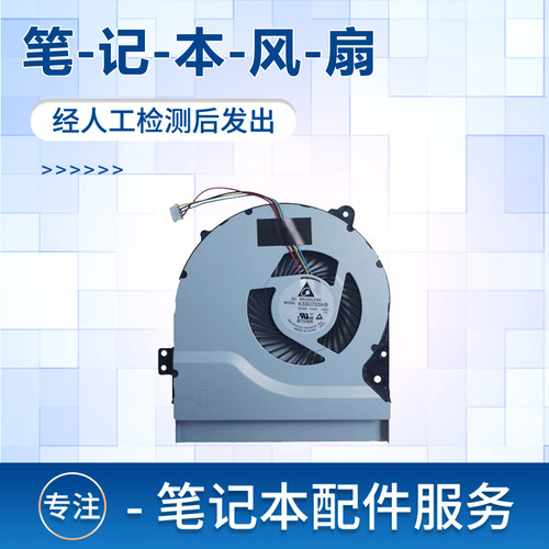 R510R510V笔记本风扇