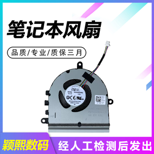 3584 3583 3590 3593 散热风扇 适用戴尔成就 P75F vostro
