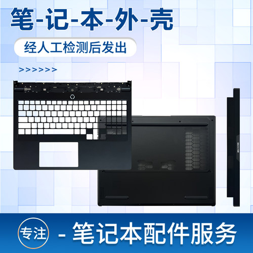 适用于拯救者 Y9000P IAX10H R9000P ADR10 2025 A壳B壳C壳D壳外壳