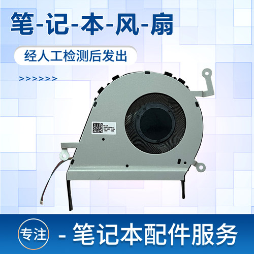 适用华硕A豆S13爱豆13 ADOL13U ADOL13F S330U UF 笔记本散热风扇X330U/UA/FA