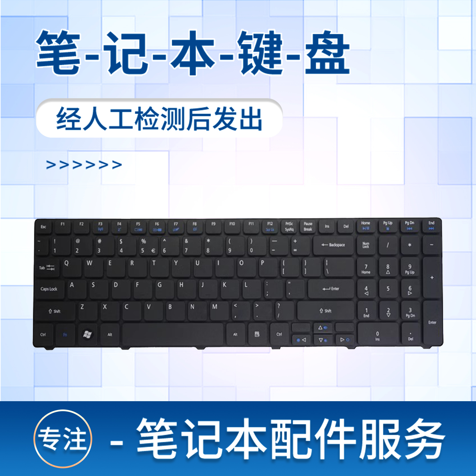 适用5740G57495542Z键盘