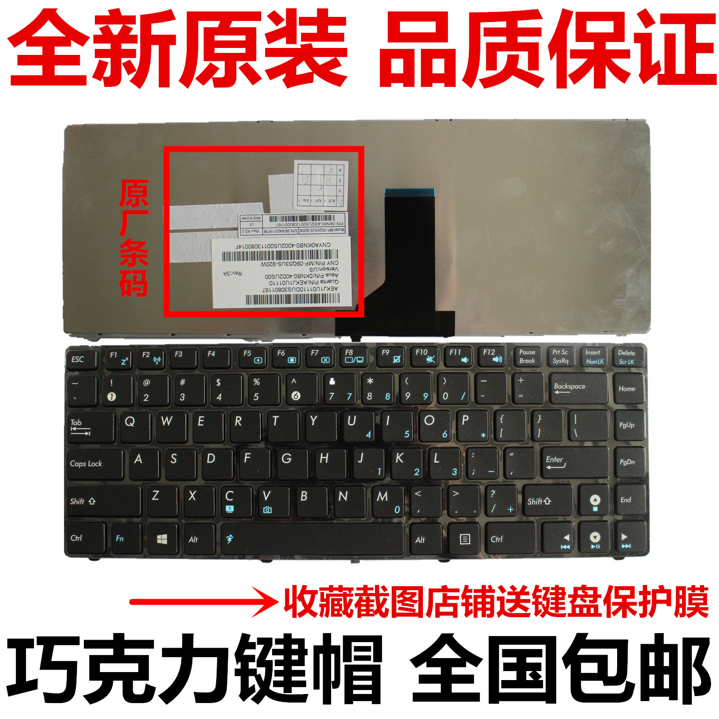 »ªË¶ K42J K42D X42J A42J A43S N82 N43 X84 K43S X43 A84S¼üÅÌ