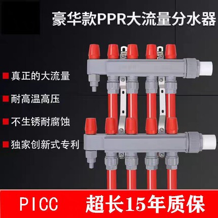 永暖牌全塑PPR大流量不生锈抗冻耐热耐腐蚀免维护地暖分水器正品