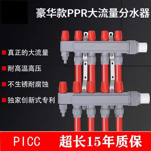 永暖牌全塑PPR大流量不生锈抗冻耐热耐腐蚀免维护地暖分水器正品